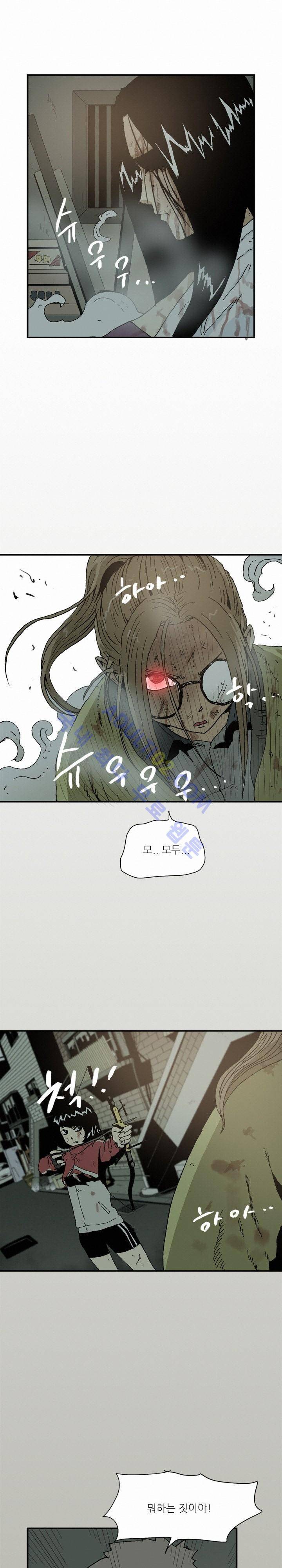파티션 23화 3