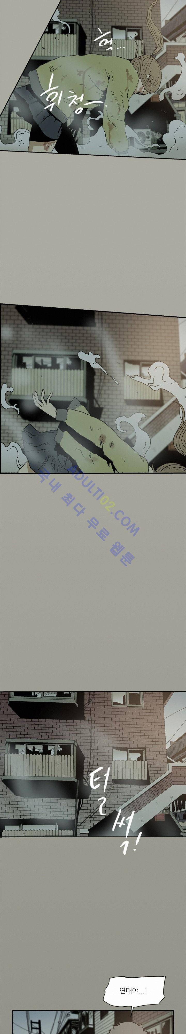 파티션 23화 5