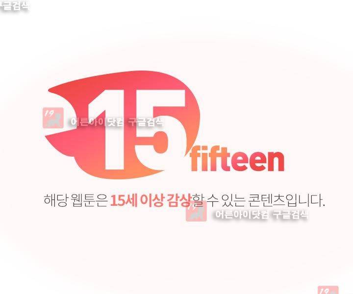 파티션 33화 1