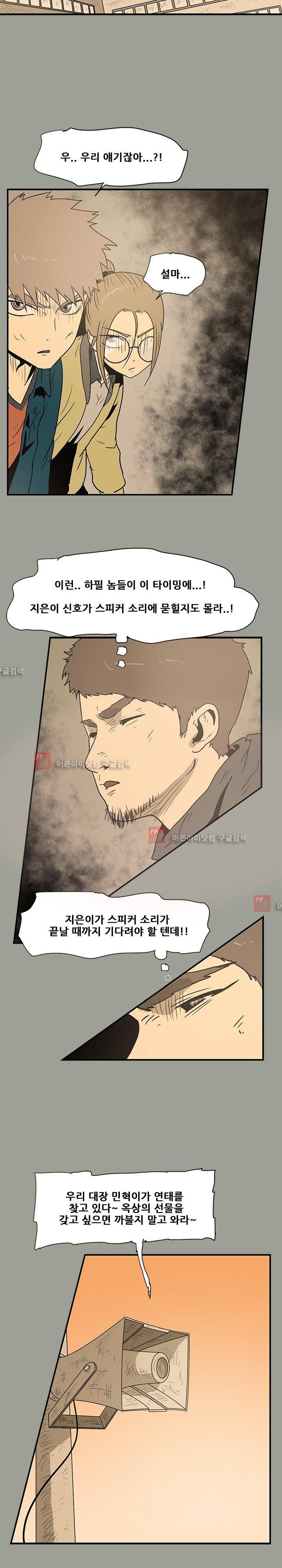 파티션 33화 4