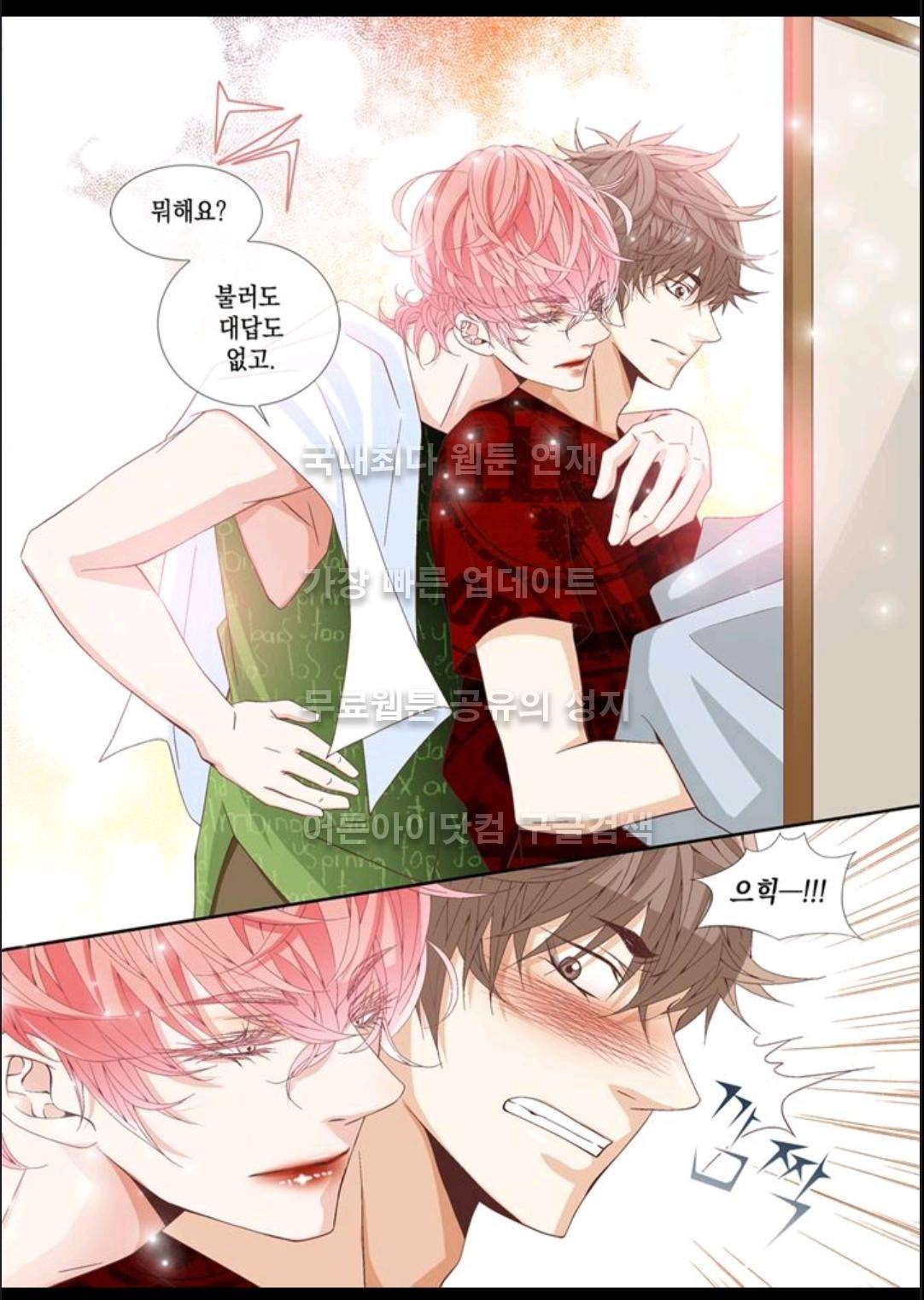 미치기 좋은 날 8화 3