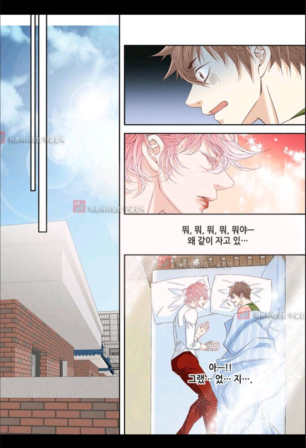 미치기 좋은 날 18화 2