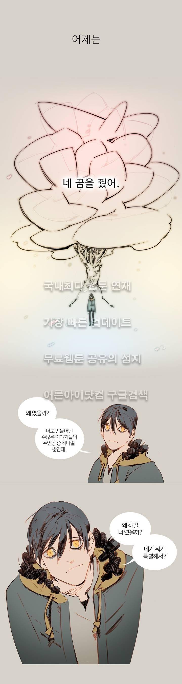 유니버스000 프롤로그 3
