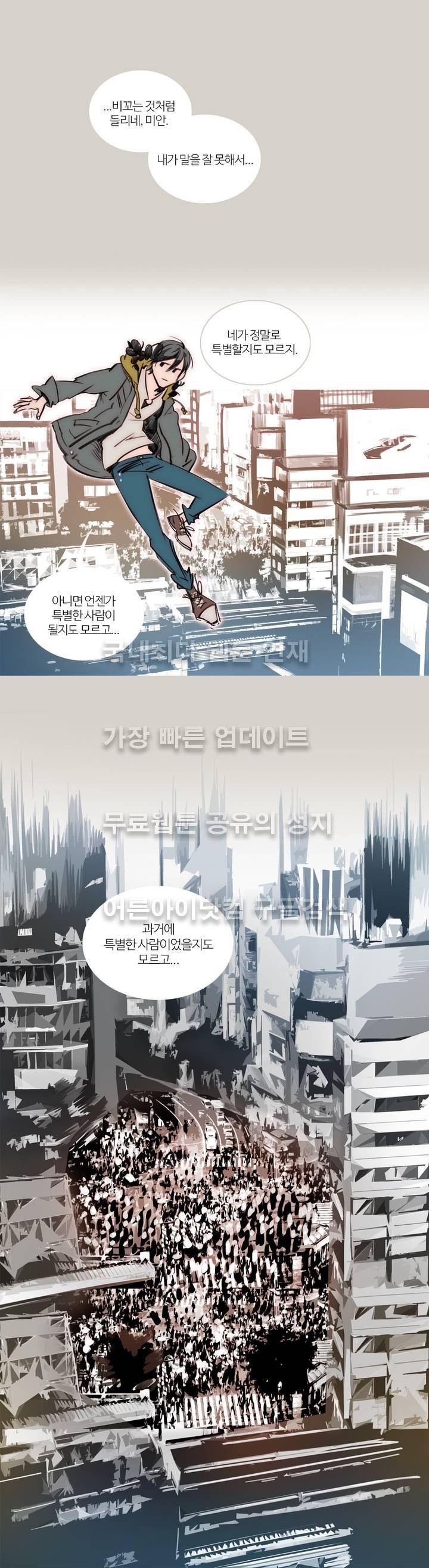 유니버스000 프롤로그 4
