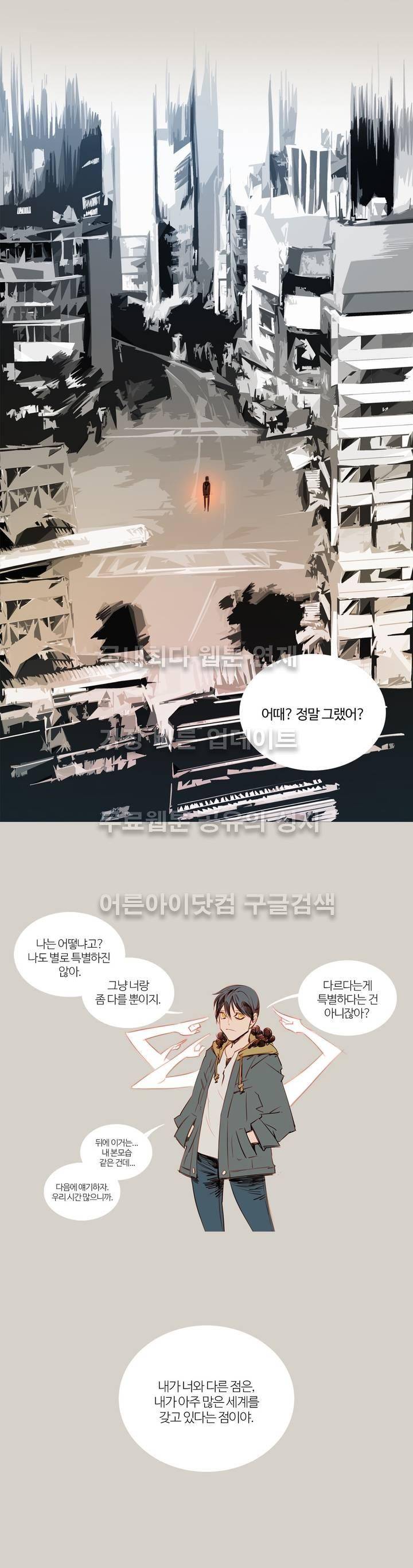 유니버스000 프롤로그 5