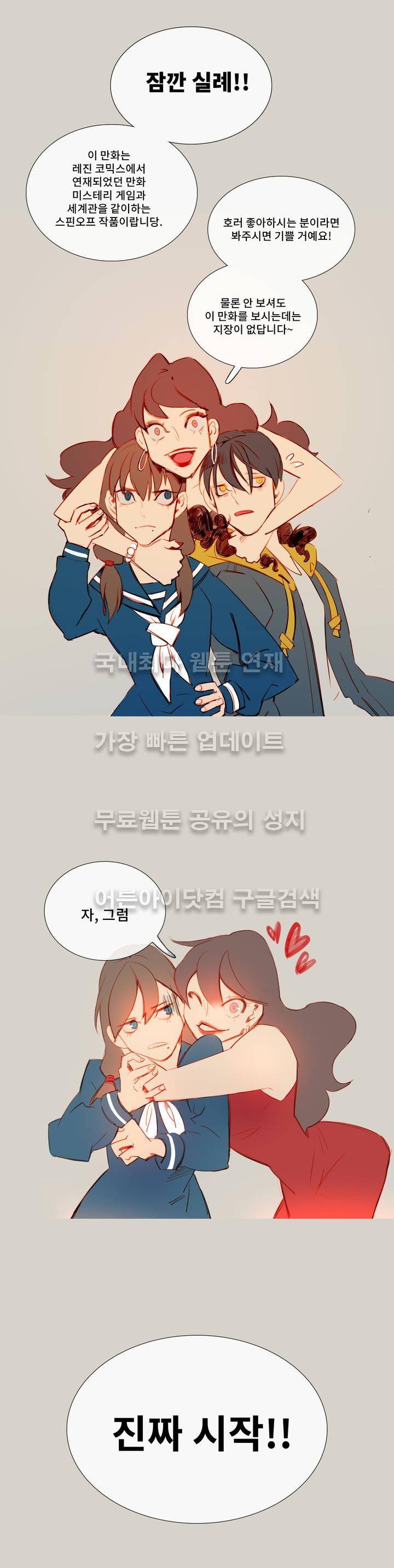 유니버스000 프롤로그 12