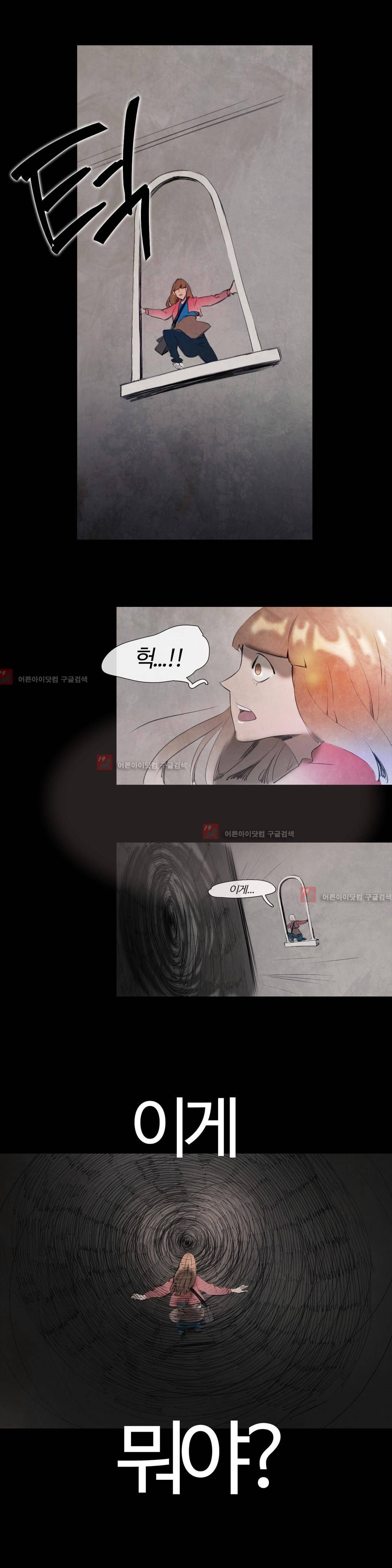 유니버스000 10화 2