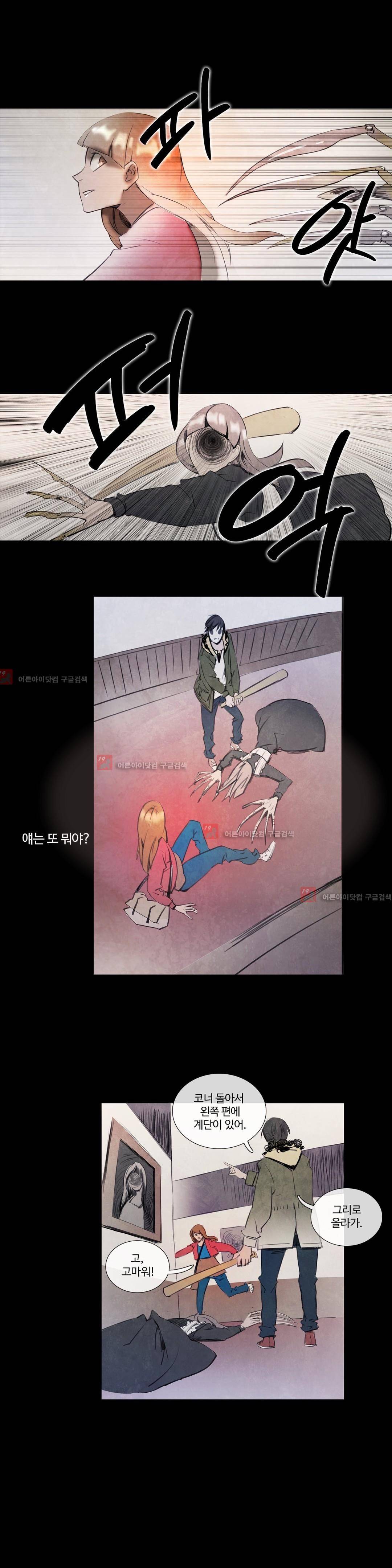 유니버스000 10화 3