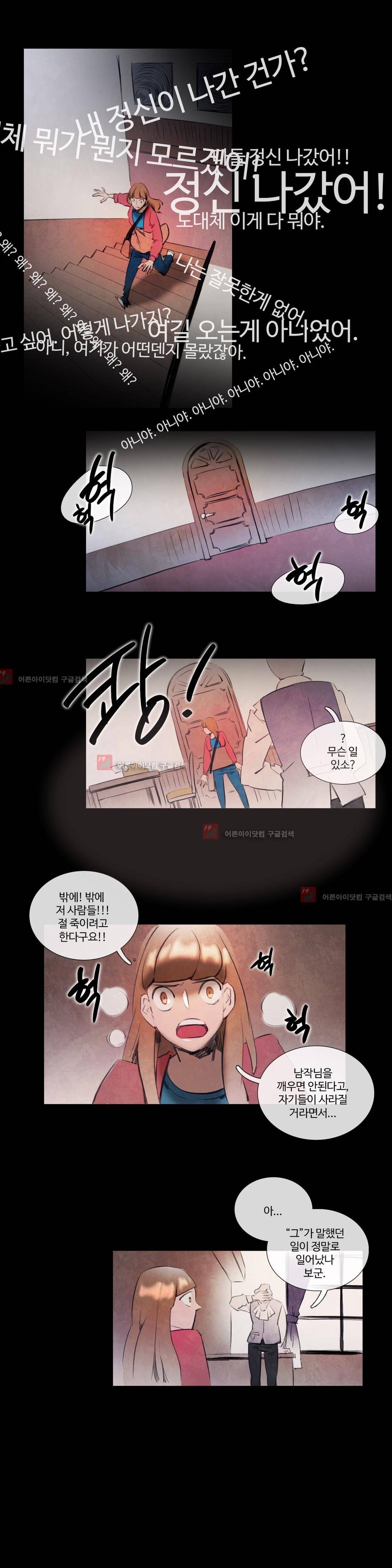 유니버스000 10화 4