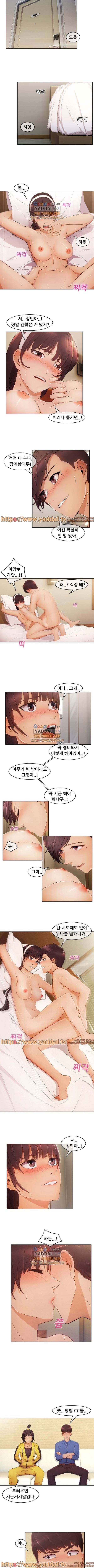 상아 2화 4