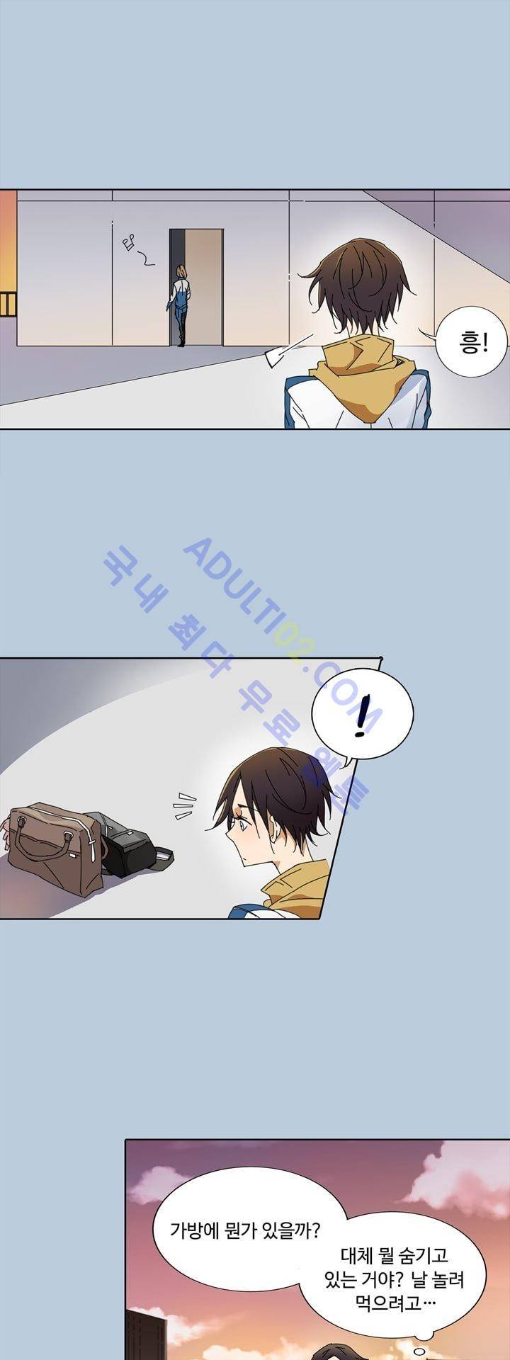 내 영혼을 부탁해 4화 1