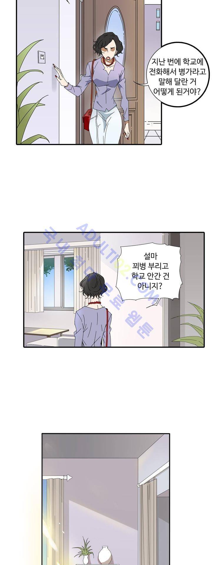 내 영혼을 부탁해 14화 3