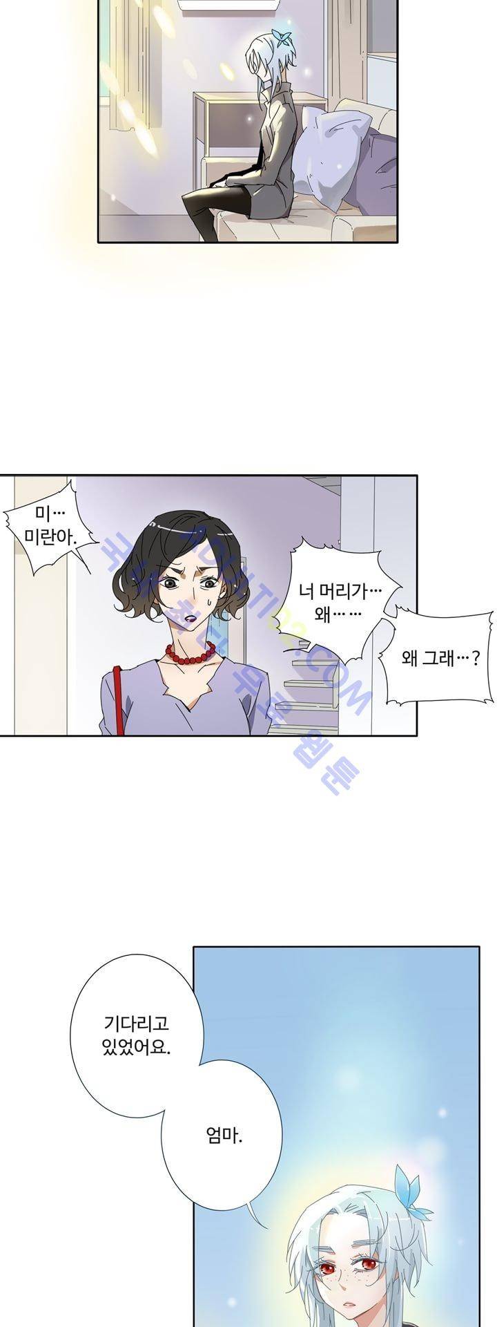 내 영혼을 부탁해 14화 4