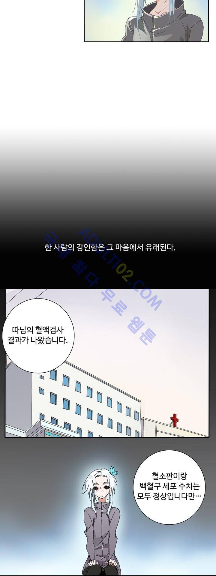 내 영혼을 부탁해 14화 5
