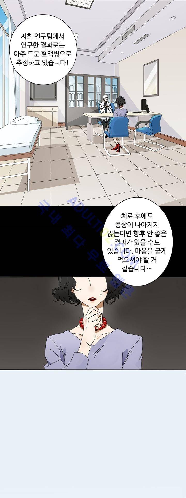 내 영혼을 부탁해 14화 6