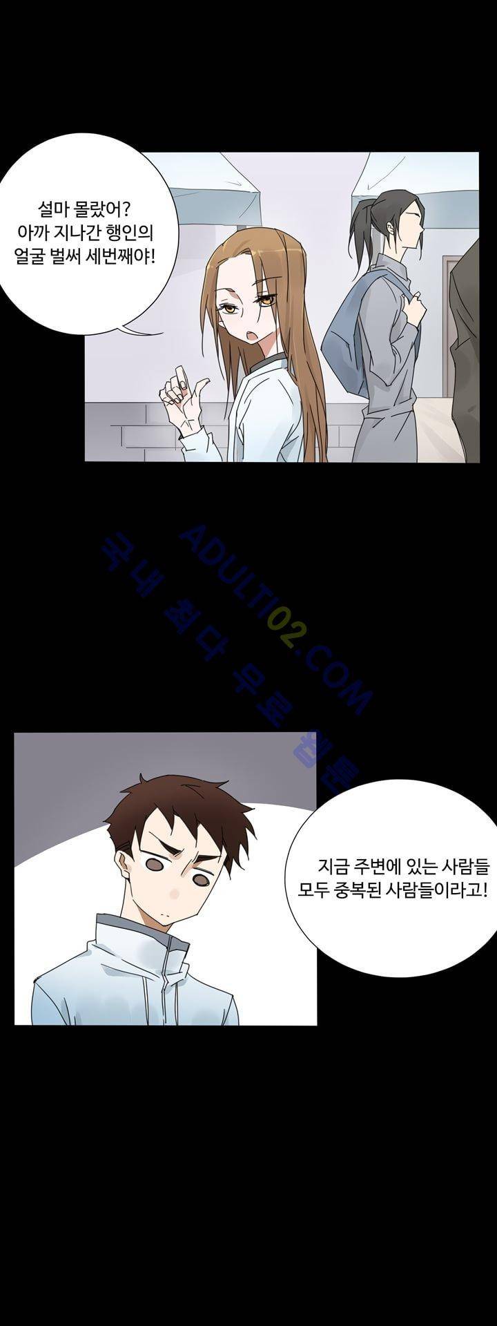내 영혼을 부탁해 24화 1