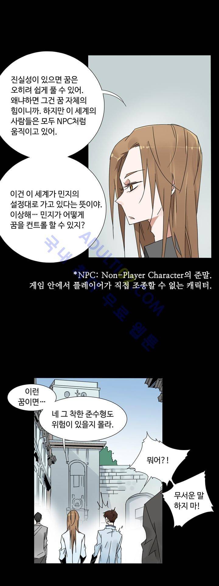 내 영혼을 부탁해 24화 3