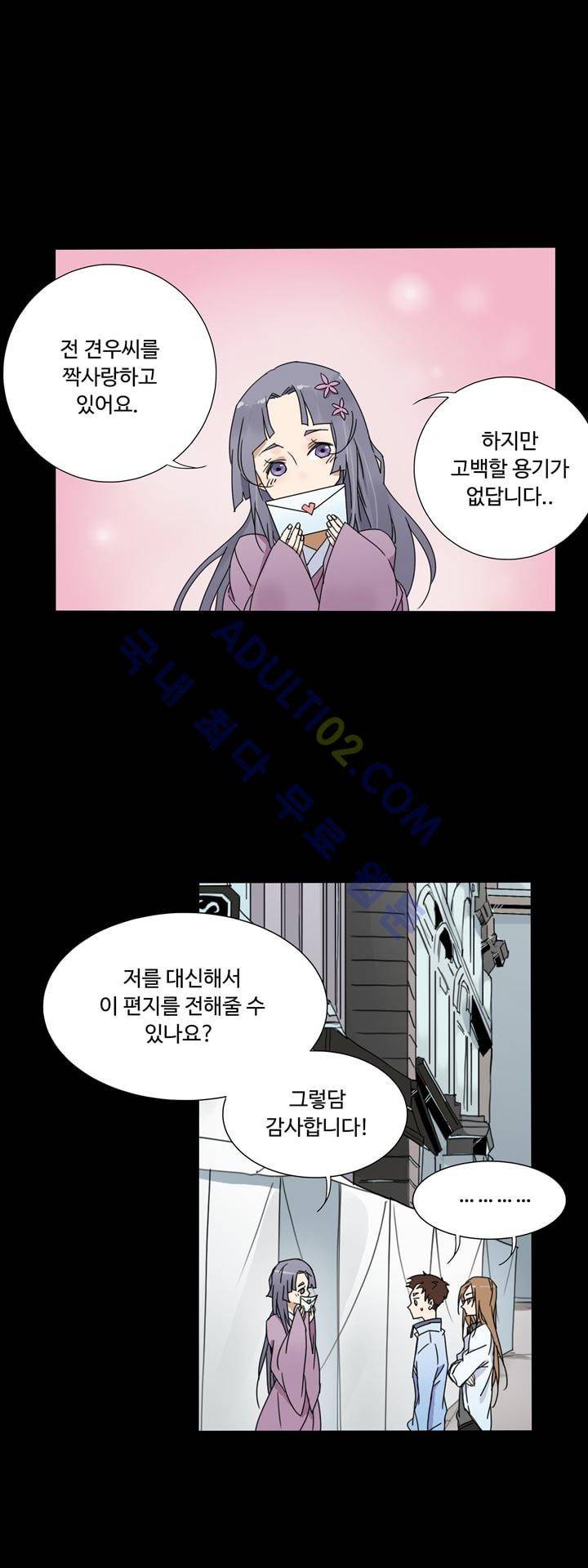 내 영혼을 부탁해 24화 4