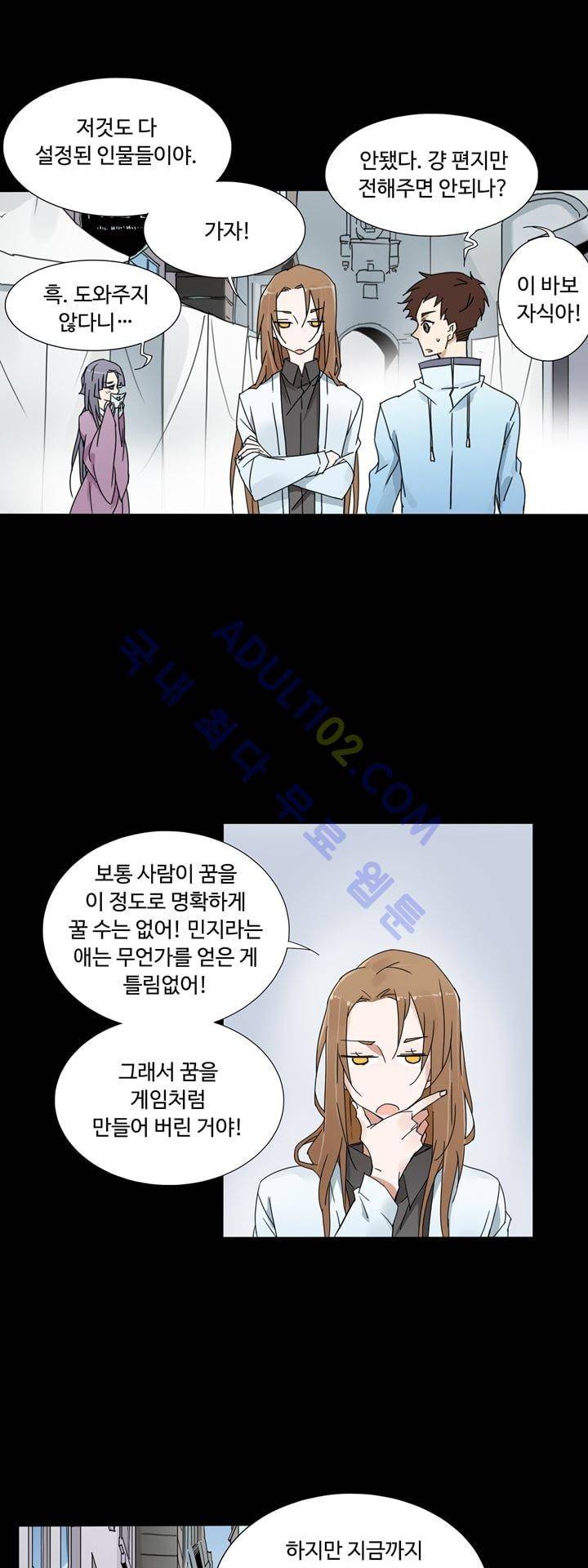 내 영혼을 부탁해 24화 5