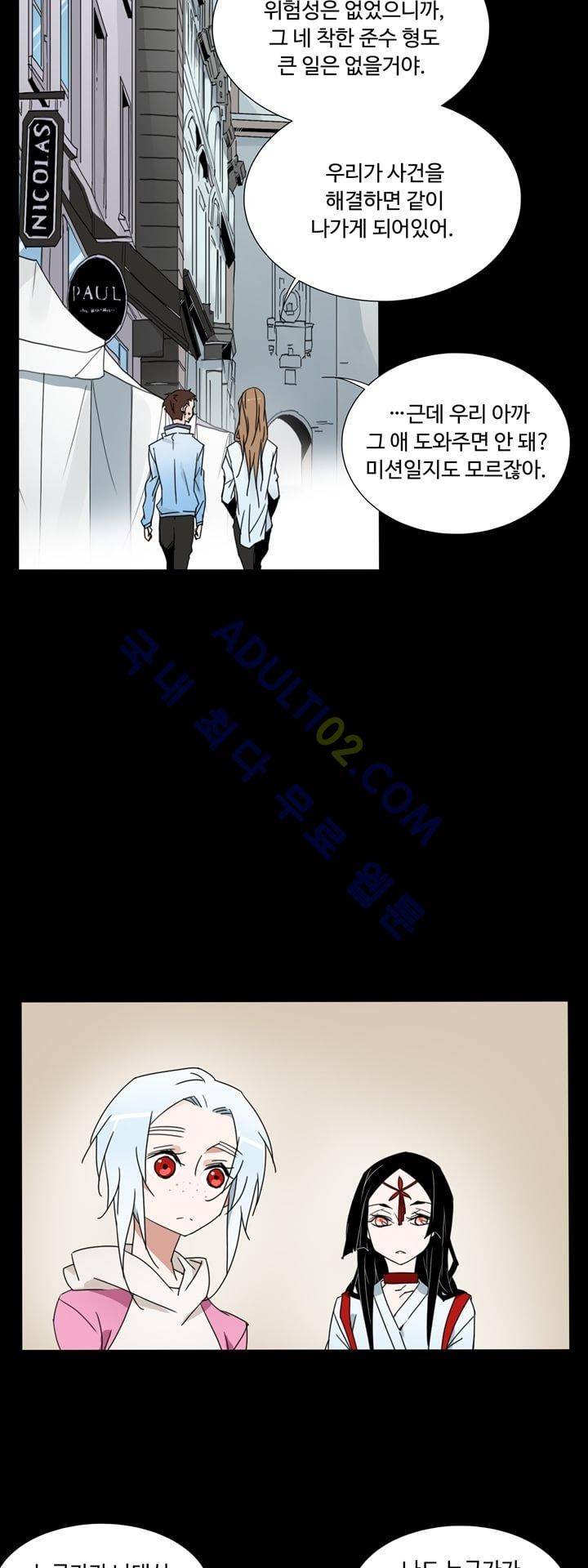 내 영혼을 부탁해 24화 6