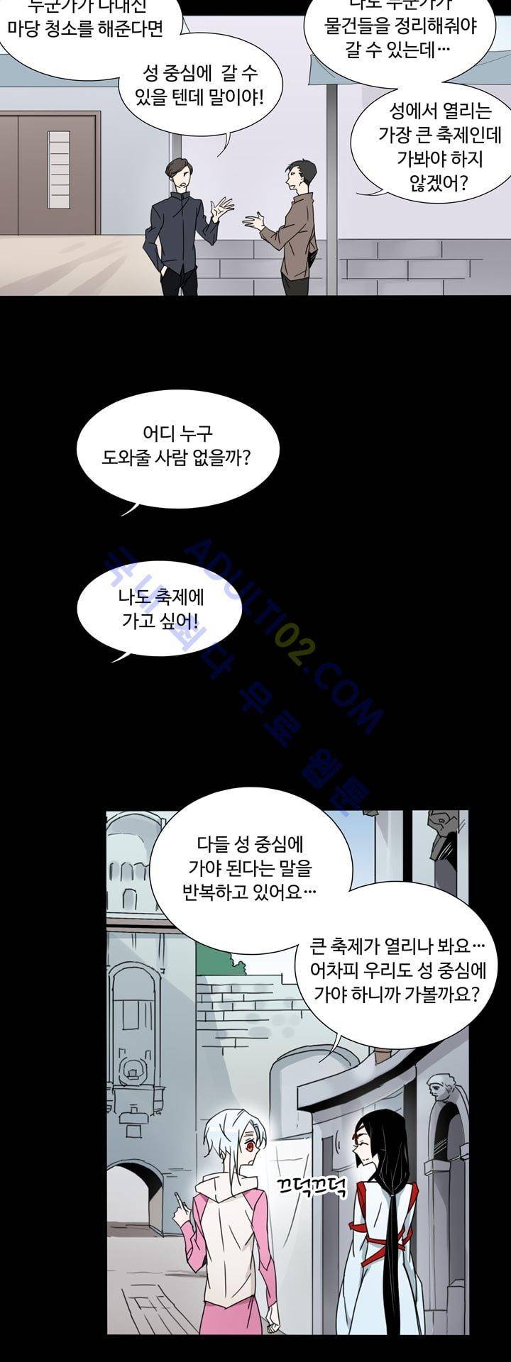 내 영혼을 부탁해 24화 7