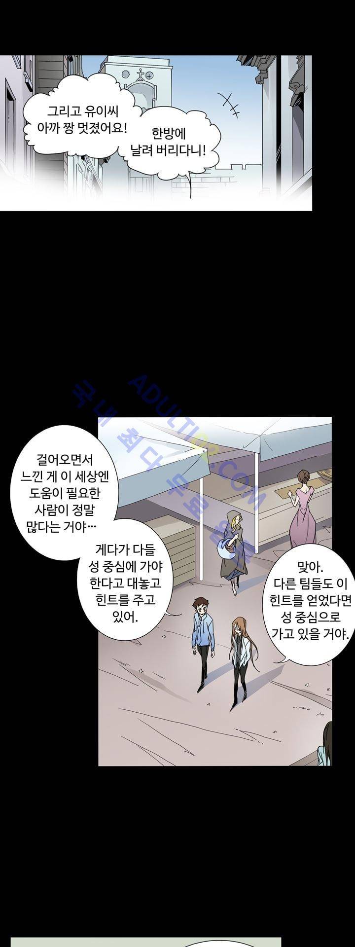 내 영혼을 부탁해 24화 9