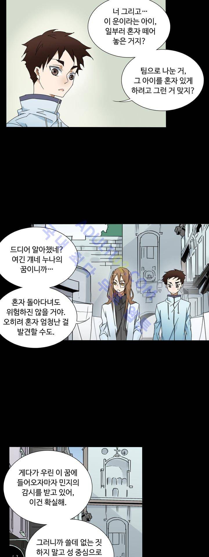 내 영혼을 부탁해 24화 10