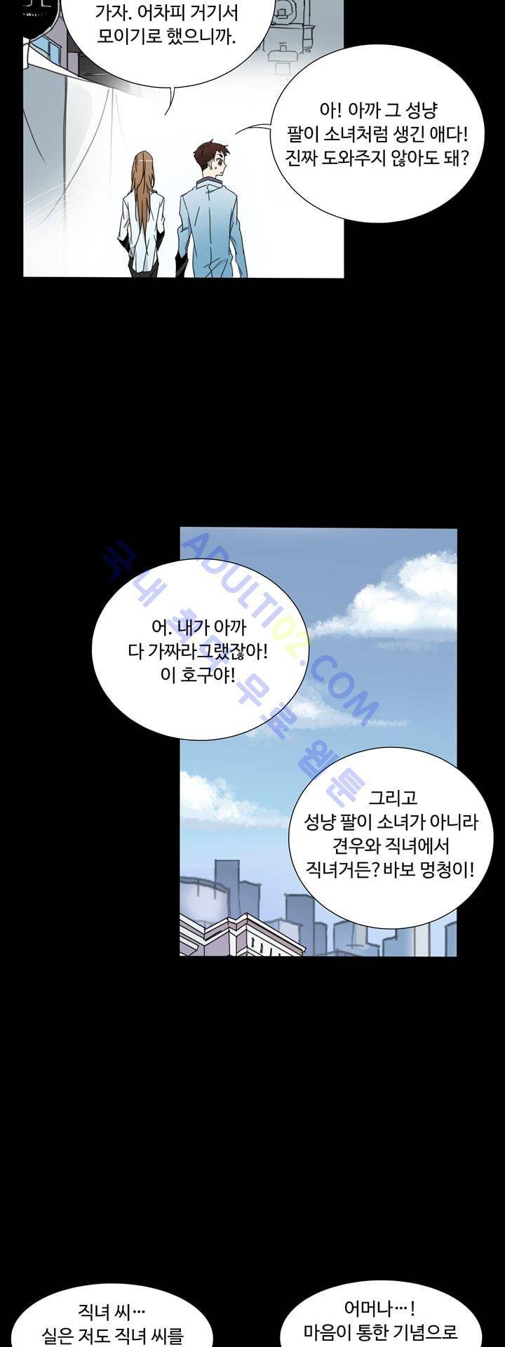 내 영혼을 부탁해 24화 11