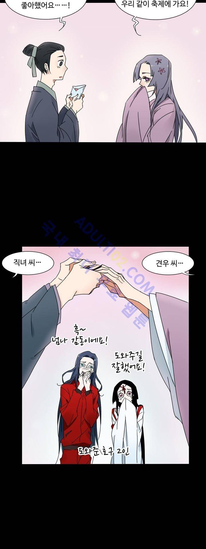 내 영혼을 부탁해 24화 12
