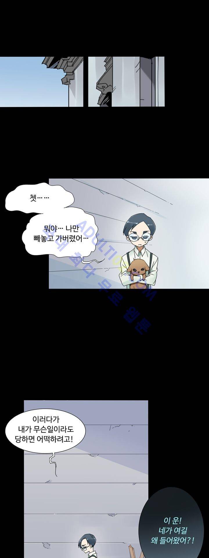 내 영혼을 부탁해 24화 13