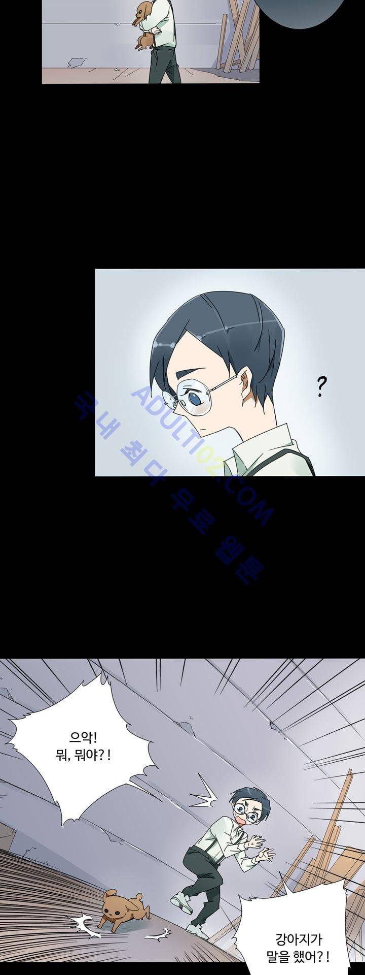 내 영혼을 부탁해 24화 14
