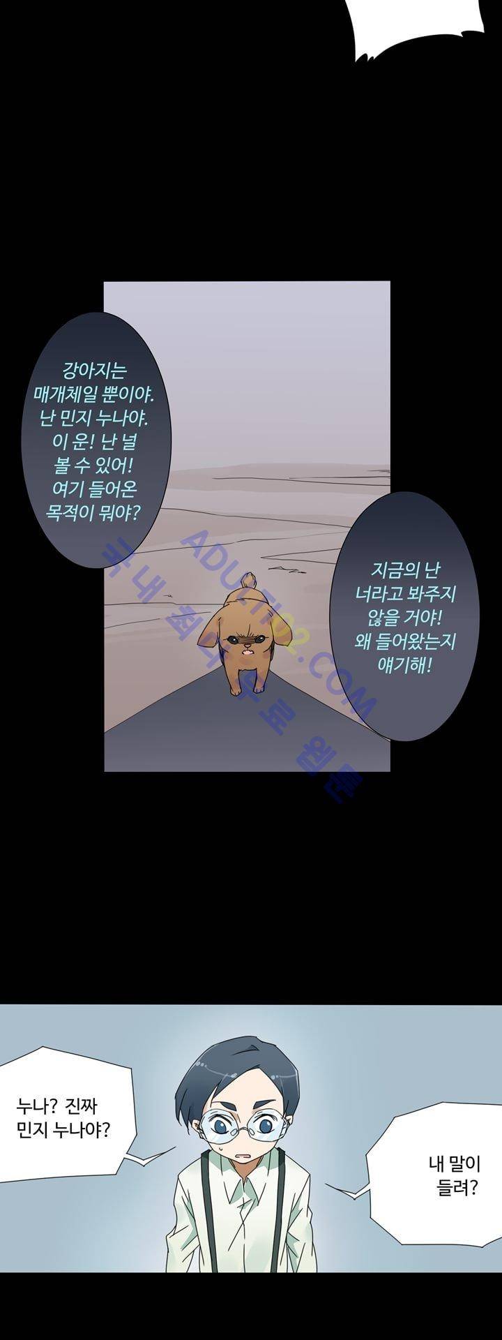 내 영혼을 부탁해 24화 15