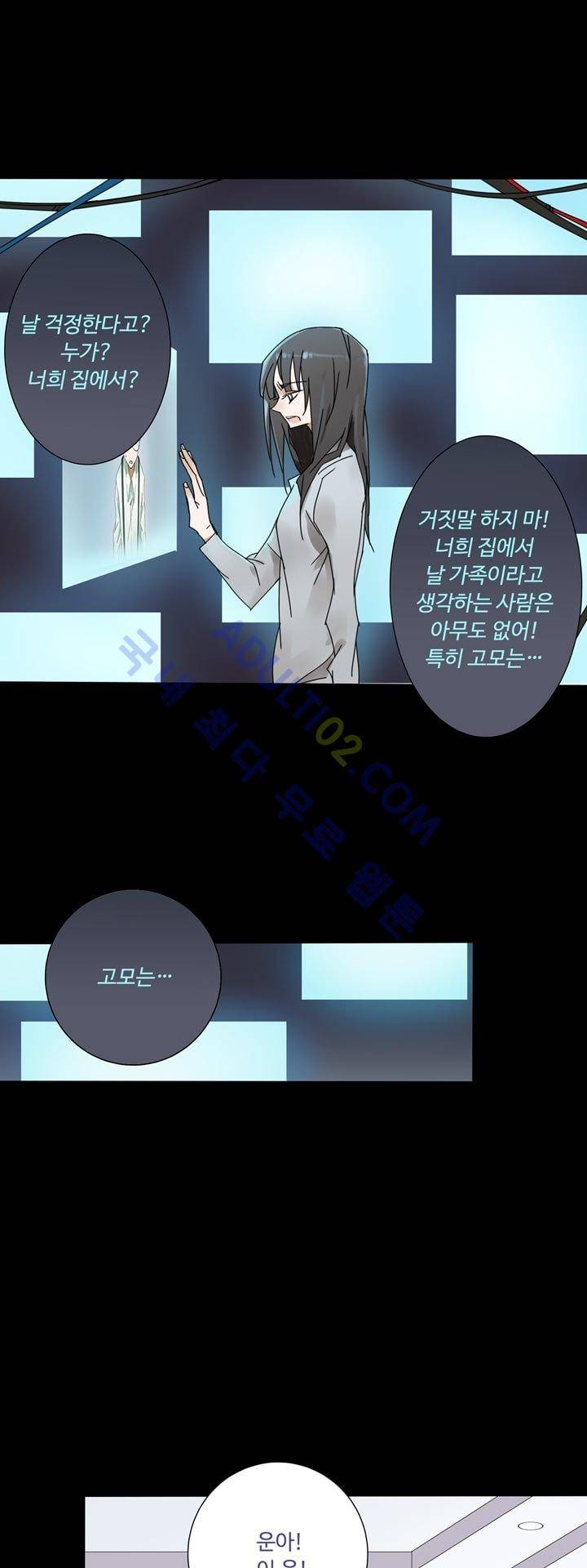내 영혼을 부탁해 24화 17