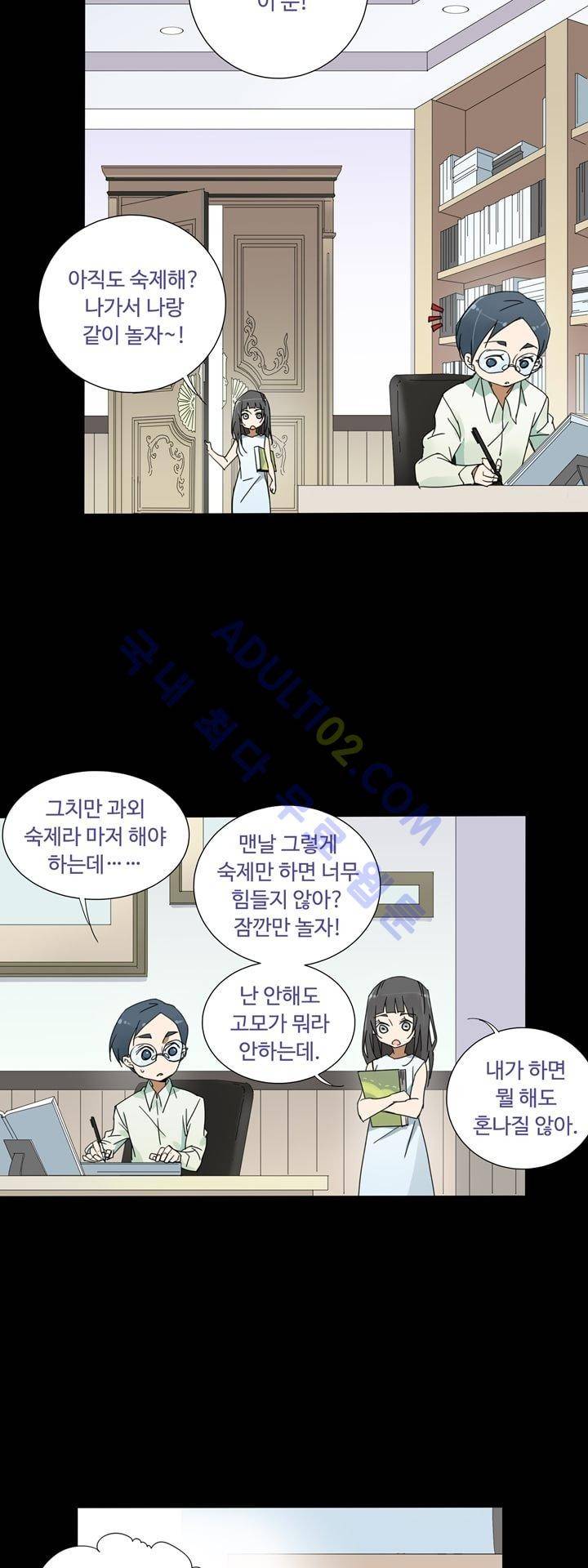 내 영혼을 부탁해 24화 18