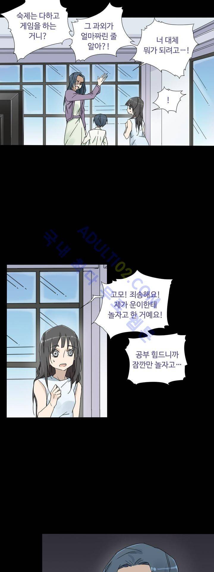 내 영혼을 부탁해 24화 20