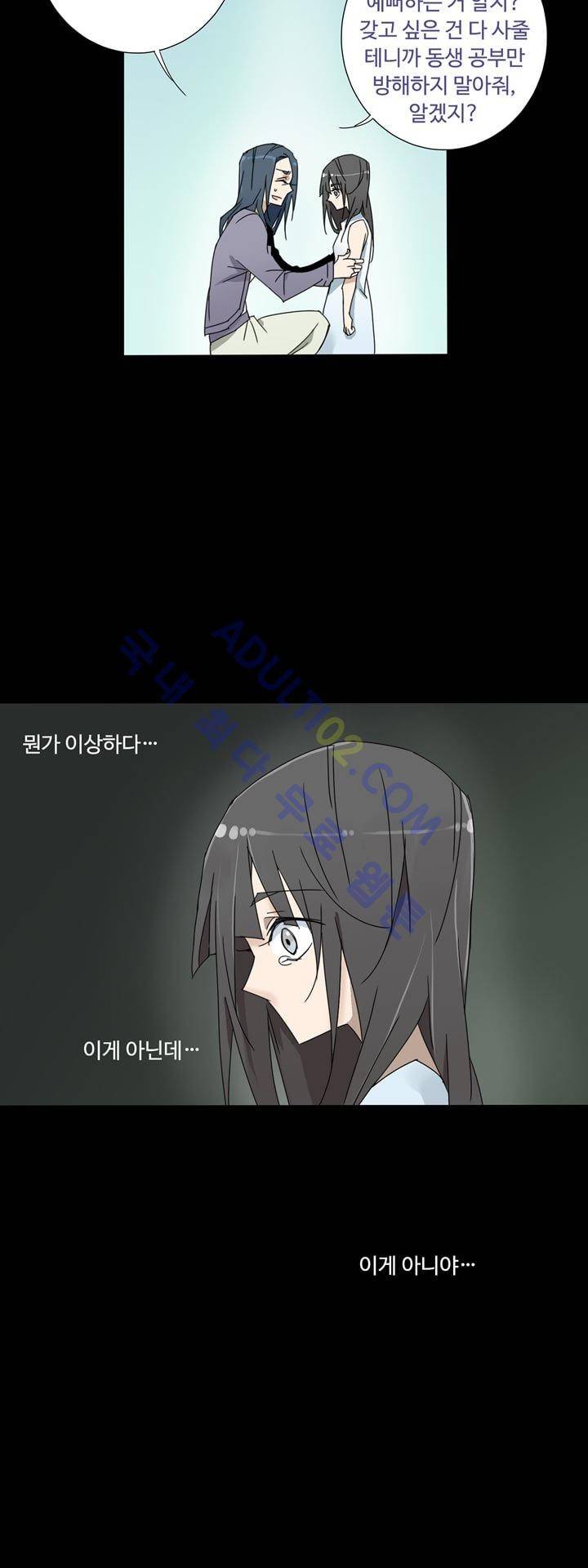 내 영혼을 부탁해 24화 22