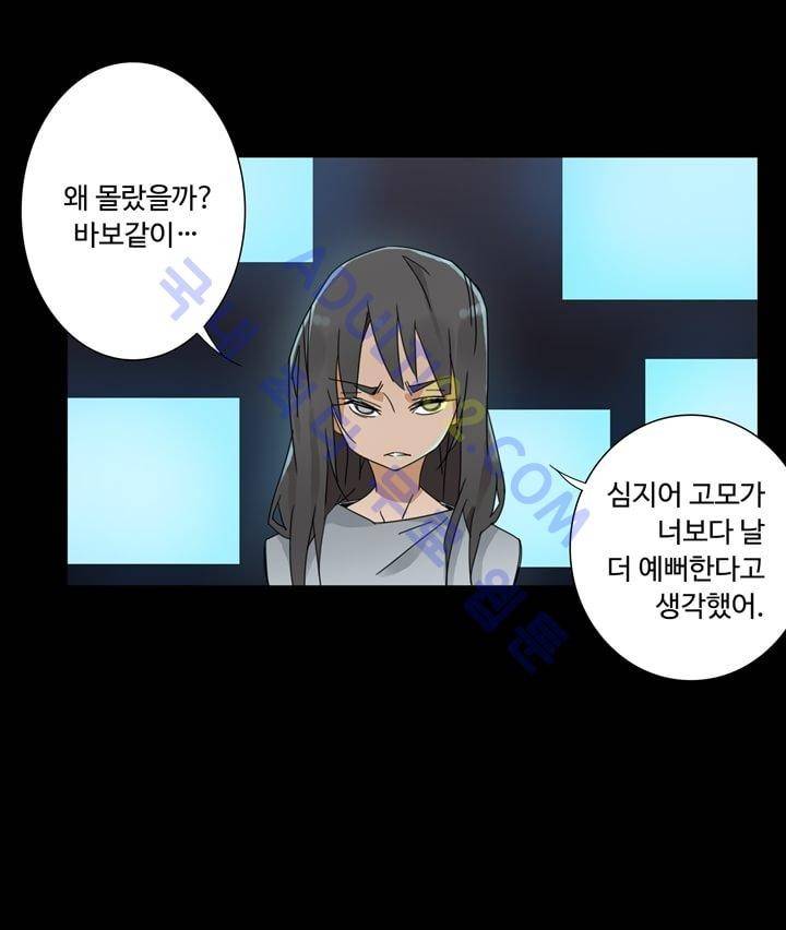 내 영혼을 부탁해 24화 23