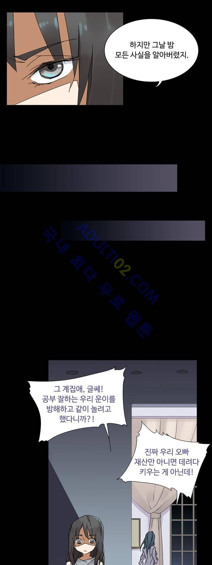 내 영혼을 부탁해 24화 24