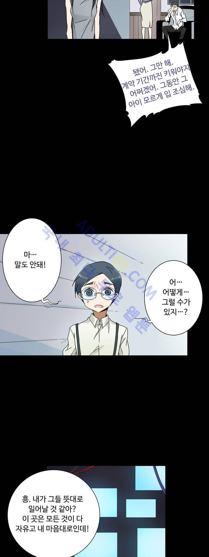 내 영혼을 부탁해 24화 25