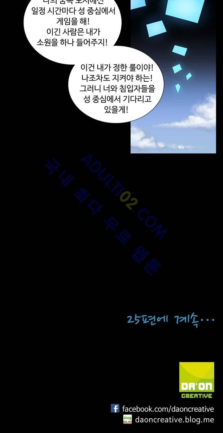 내 영혼을 부탁해 24화 27