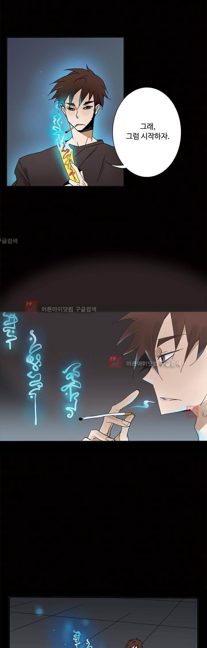 내 영혼을 부탁해 34화 1