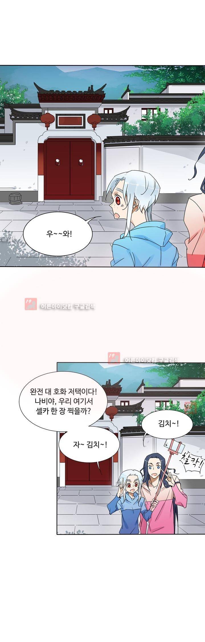 내 영혼을 부탁해 34화 4