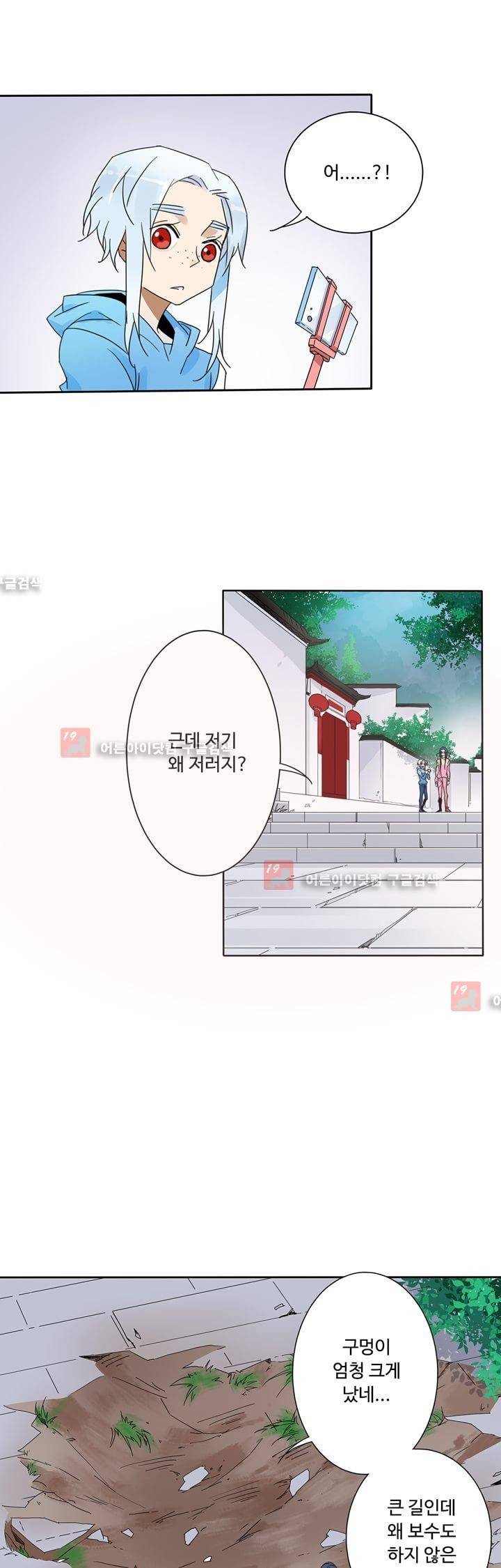 내 영혼을 부탁해 34화 5