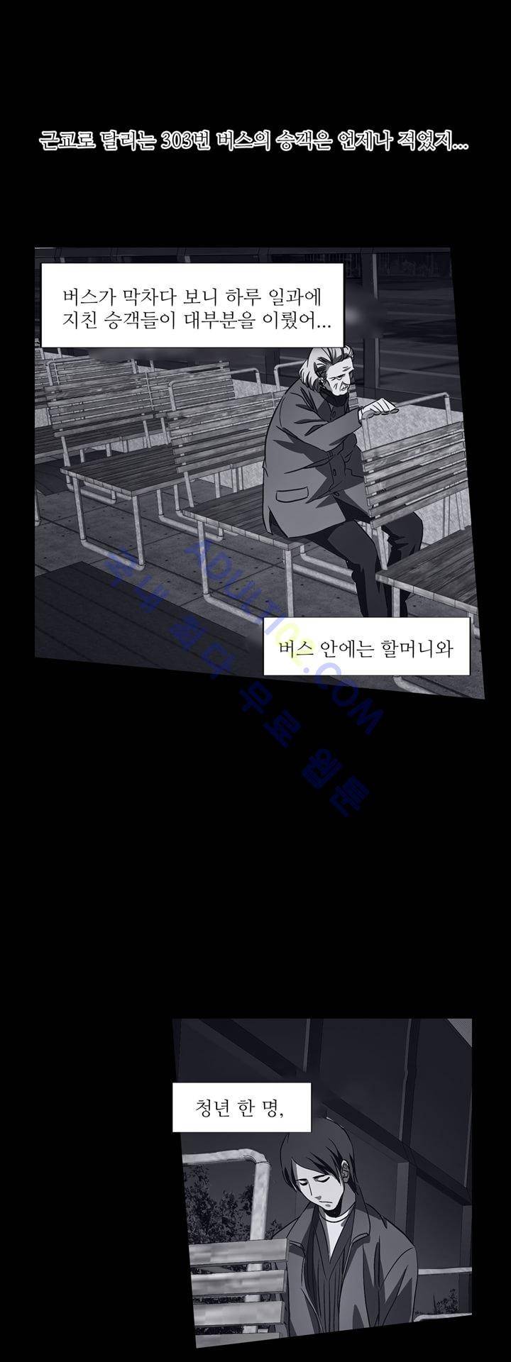 로스트 시티 3화 1