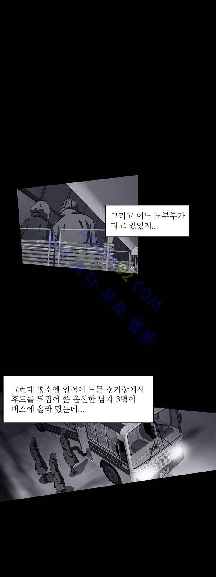 로스트 시티 3화 2