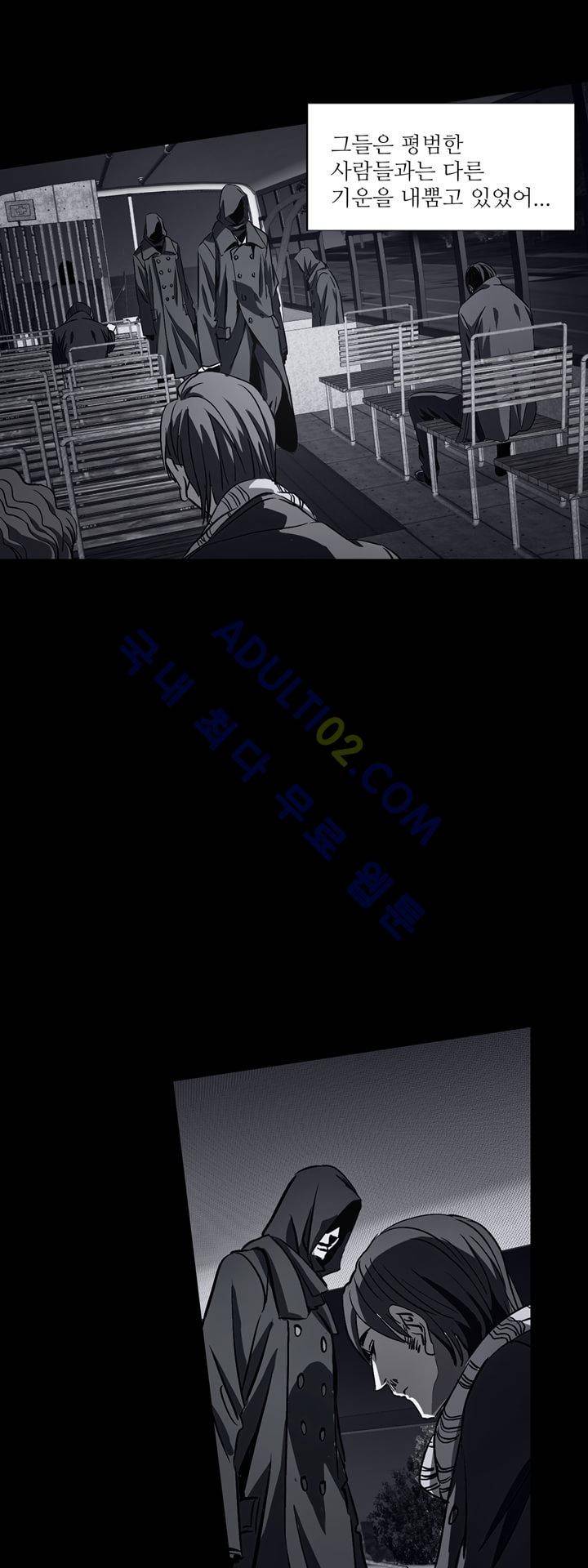 로스트 시티 3화 3