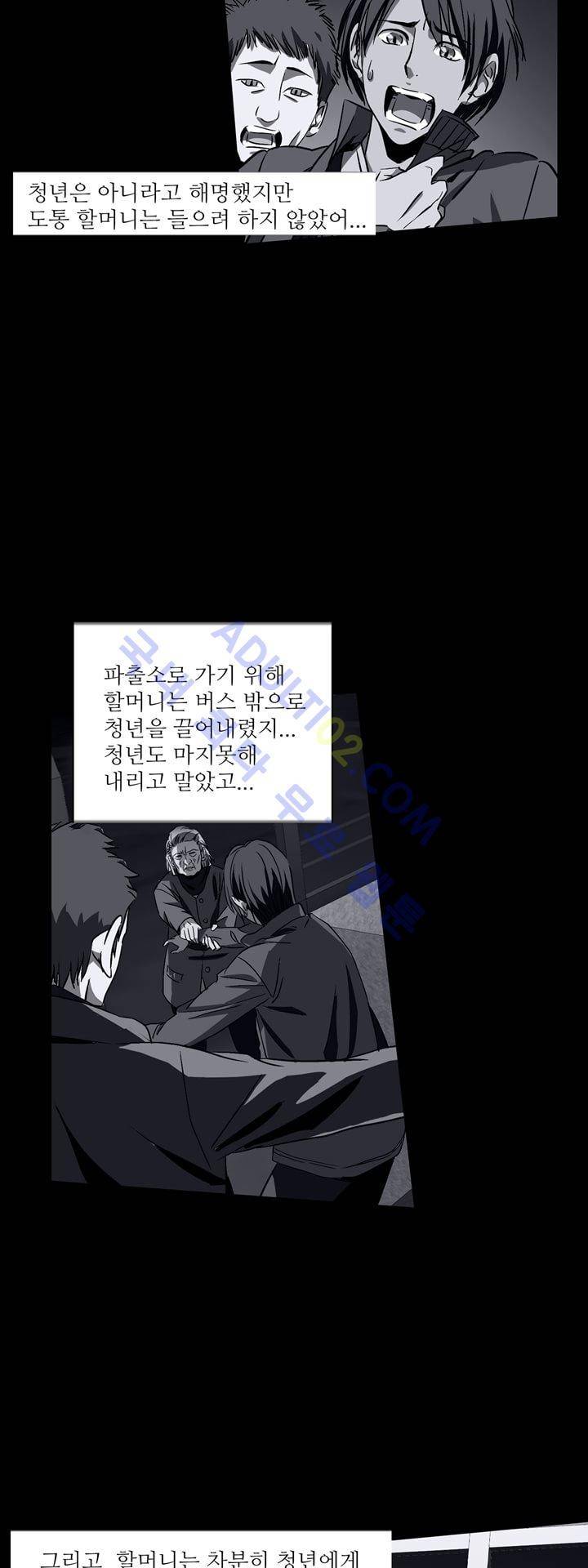 로스트 시티 3화 6