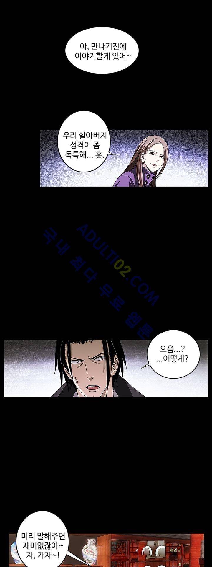 로스트 시티 12화 1