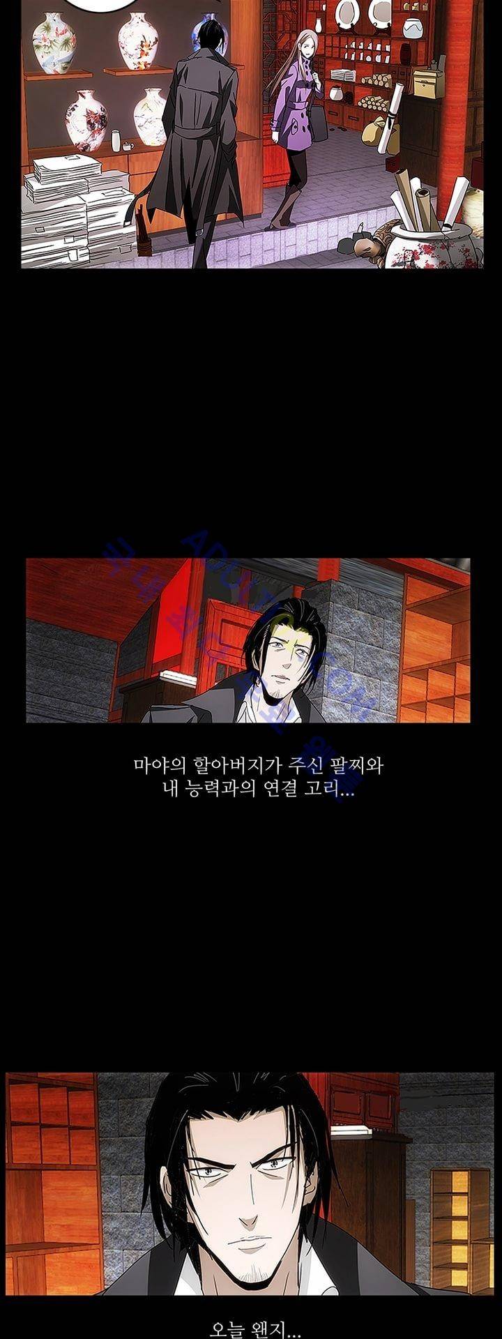 로스트 시티 12화 2