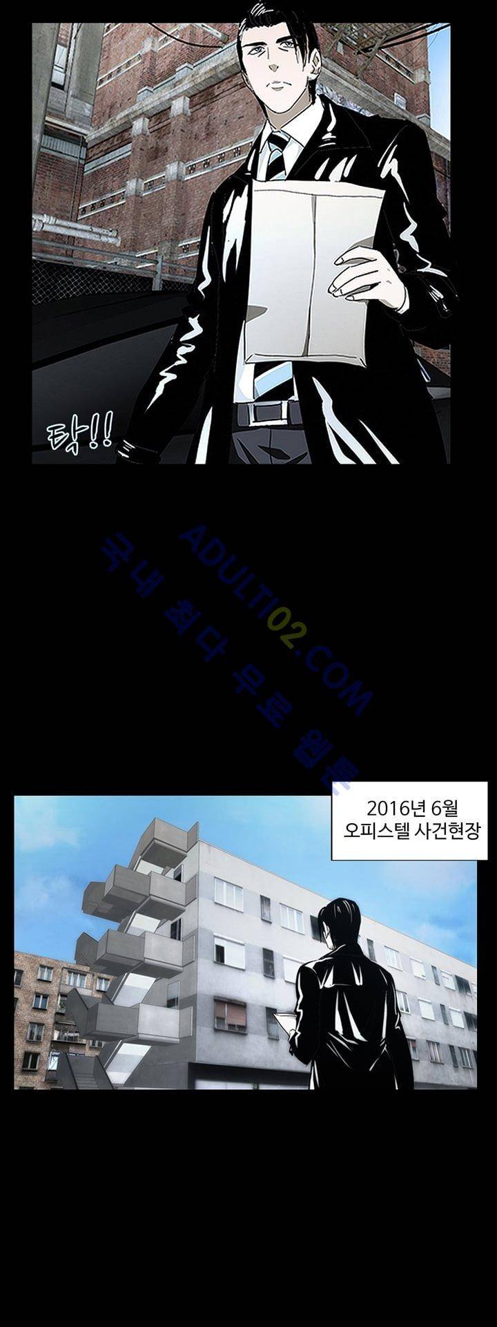 로스트 시티 12화 6